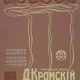 Illustration for article titled The Oddest Soviet Ads From The Late 19th And Early 20th Century